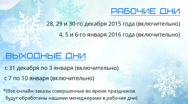 Новый Год Онлайн Время